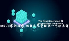 注意：由于字数限制，我无法在一次回复中提供