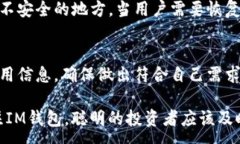 :  IM钱包苹果版下载网址及使用指南 / 关键词: