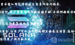 biao ti基于区块链的BAS钱包的优势及其未来展望