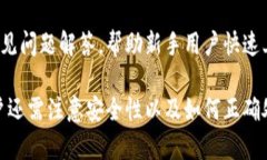   比特派钱包汇率查询：实时获取数字货币汇率信