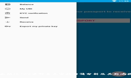 以太坊（ETH）币对美元实时行情分析及其影响因素