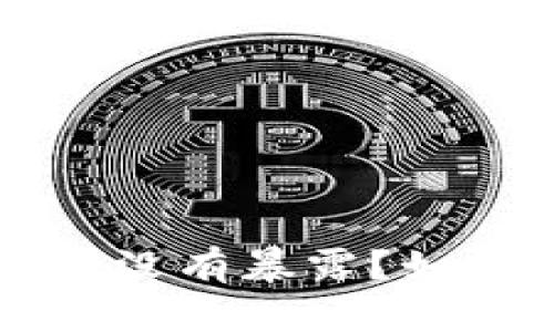 : ETH挖矿后钱包没有暴露？如何确保资产安全？