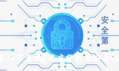 :b特派交易所可靠吗？深度分析其安全性与可信度