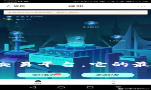 在互联网时代，加密货币和区块链技术的快速发展使得人们对相关软件的使用需求不断增加。BitP是一个相对流行的加密货币交易平台，它的最新版本对于交易者来说至关重要。本篇文章将为您提供BitP最新版本的下载地址和相关信息，并回答一些关于BitP的常见问题。

BitP最新版本下载地址及相关信息