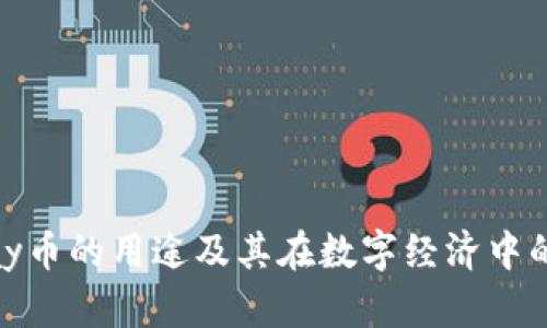 OKPay币的用途及其在数字经济中的作用