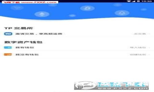 B特派APP官方链接及使用指南