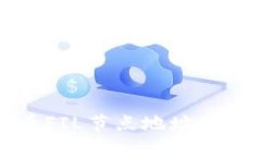 如何查看FIL节点地址的详细指南